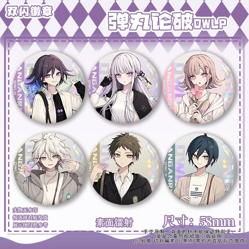 Anime Cosplay Clothes - 58 ミリメートルダンガンロンパコウチオーマナギト小玉ピンかわいいアニメブローチコスプレ漫画バッジバックパック服ジュエリーアクセサリー