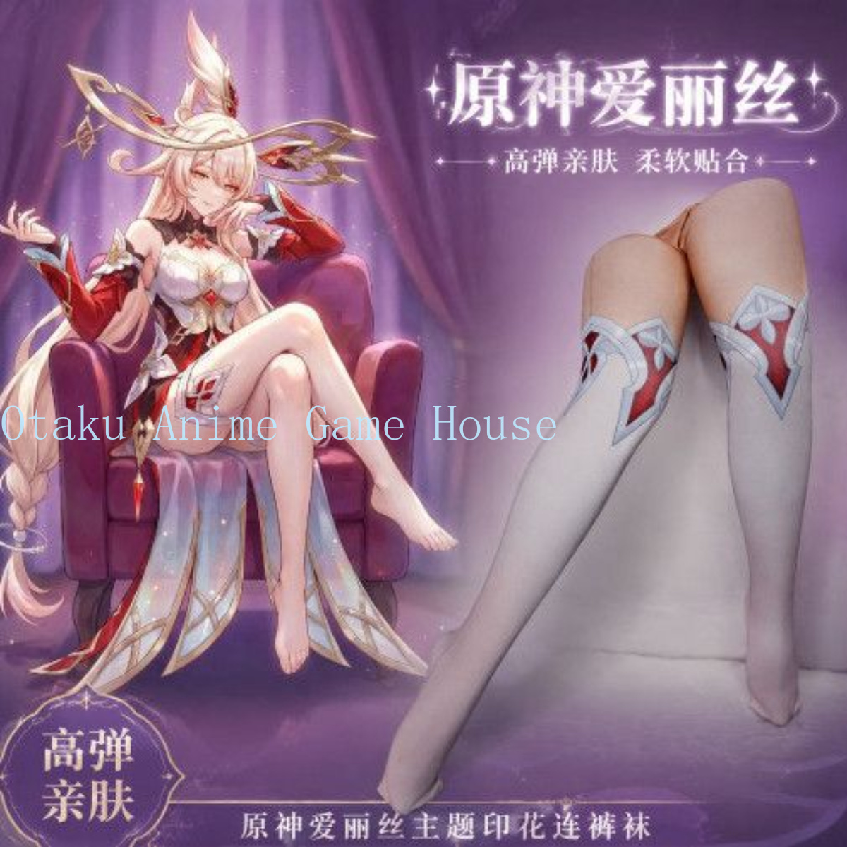 Anime Cosplay Clothes - 原神アリスコスプレ服アニメプリントパンストコミコン小道具ロールプレイストッキング女性ハロウィンギフト