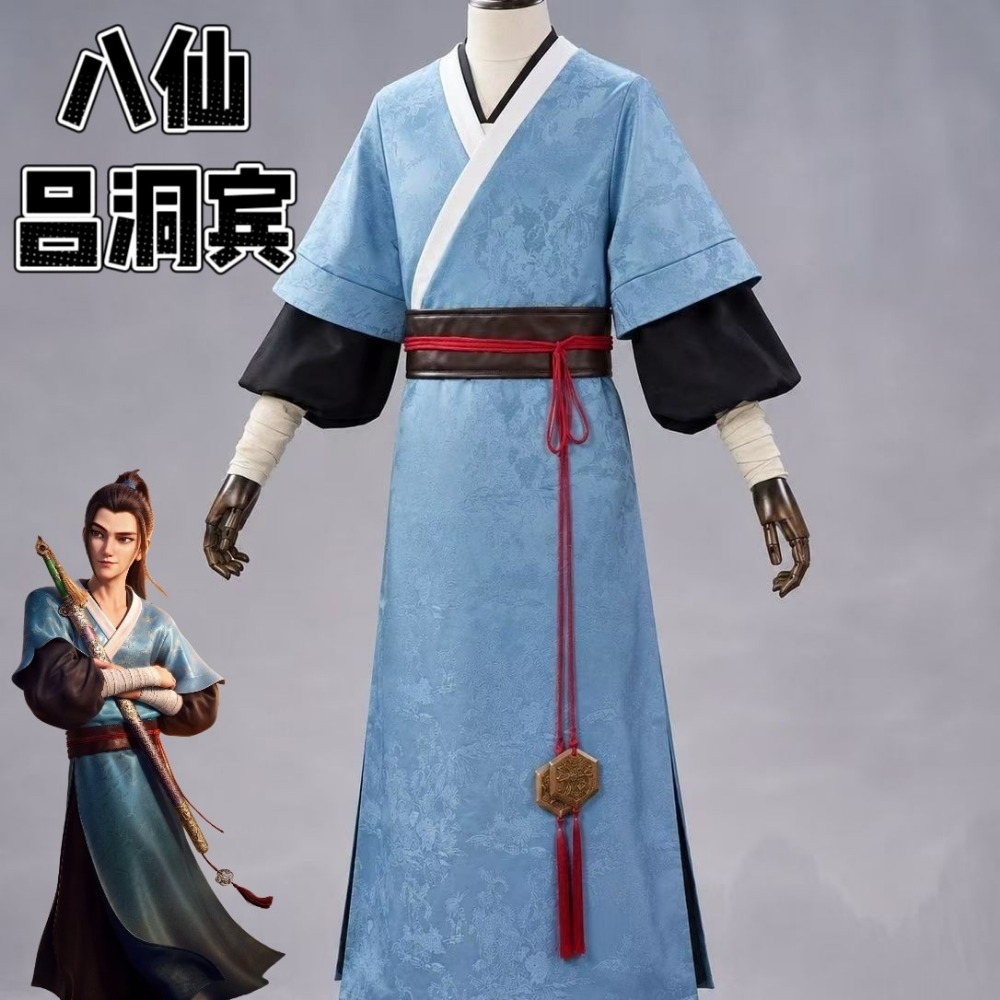 Anime Cosplay In Chinese - 陸東彬コスプレフルセット衣装 伝統的な中国の漢服 アニメコンベンション パーティー ステージショー用
