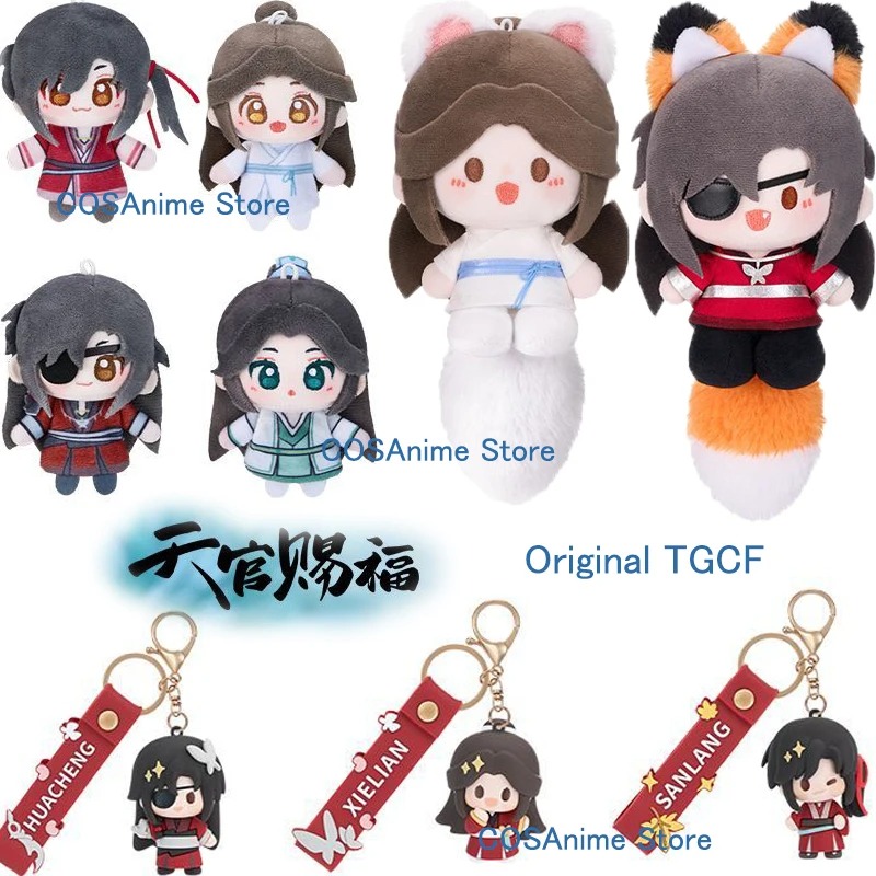 Anime Cosplay Sus - TGCF オリジナル Xielian Huacheng キーホルダーペンダント天関 Ci