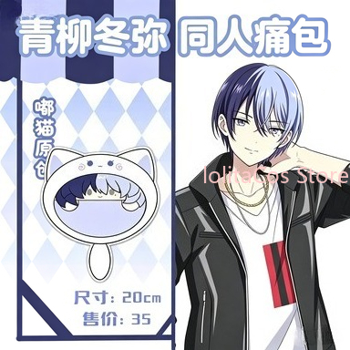 Anime Cosplay Costumes - 新しい青柳トーヤ 20 センチぬいぐるみバッグアニメ Q バージョン Itabag