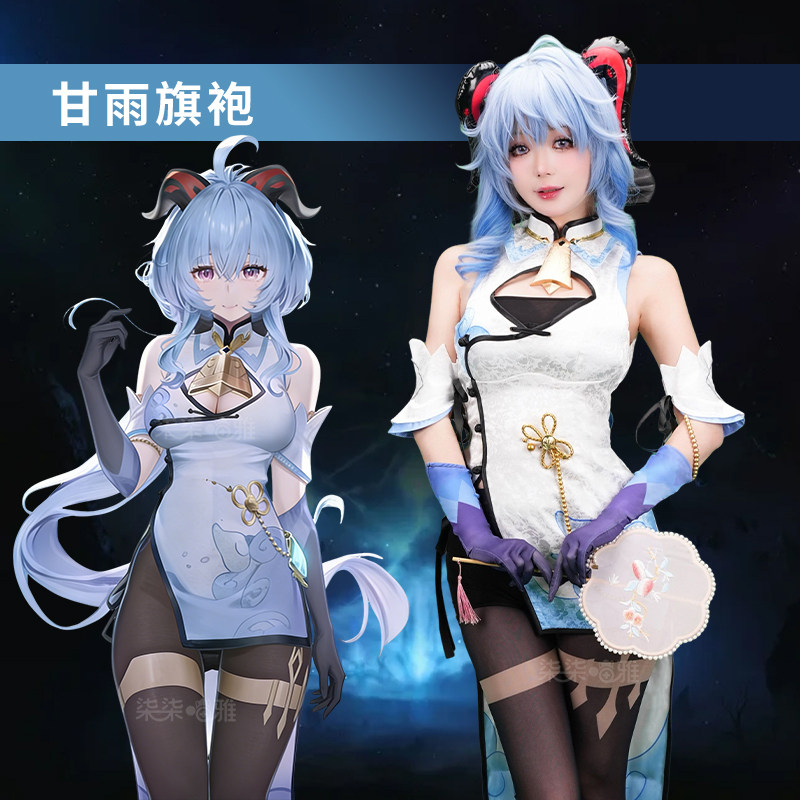 Anime Cosplay In Chinese - 原神ガニューチャイナドレスコスプレ衣装中国風ファンアート袍コスプレ衣装原神フルセットHCos