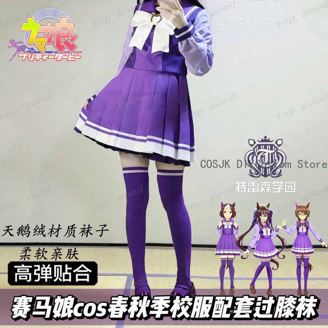 Anime Cosplay Lolita - ホットアニメプリティーダービーコスプレプリントロリータガールオーバーニーソックス太ももハイストッキングロングソックスストッキングロングストッキング