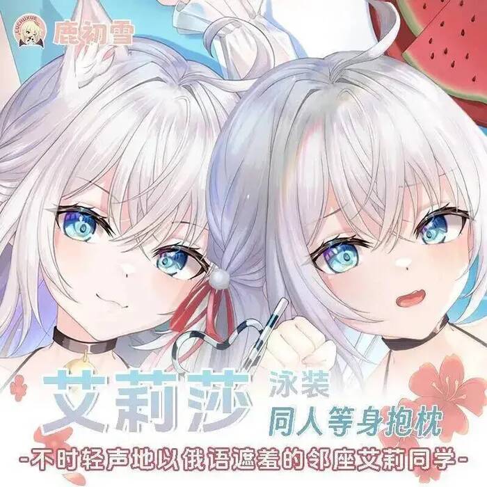 アリサ・アリヤ コスプレで時々感情を隠す ロシアゲーム 抱き - Anime Cosplay Alya のレビューと価格