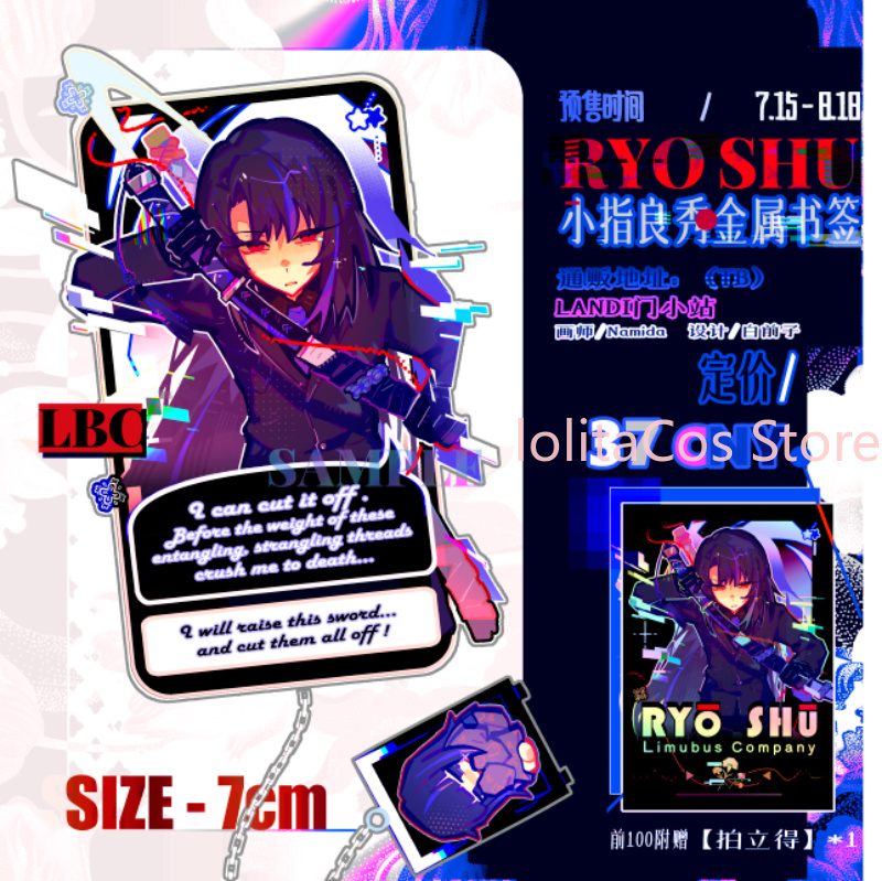 リムバスカンパニー 理修 理修 メタルブックマーク ブックデ - Anime Cosplay Costumes のレビューと価格