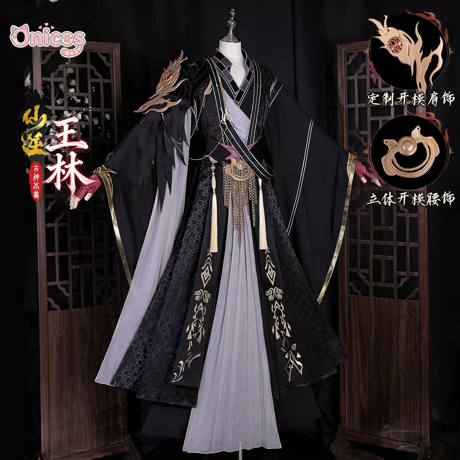 西安尼古代不朽王林古神コスプレ衣装フルセット古代中国衣装ロー - Anime Cosplay In Chinese のレビューと価格