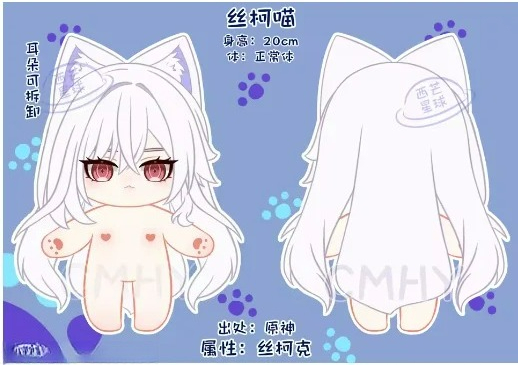 ゲーム原神インパクト スキルク猫 ハロウィン ぬいぐるみ ノ - Anime Cosplay Cat のレビューと価格