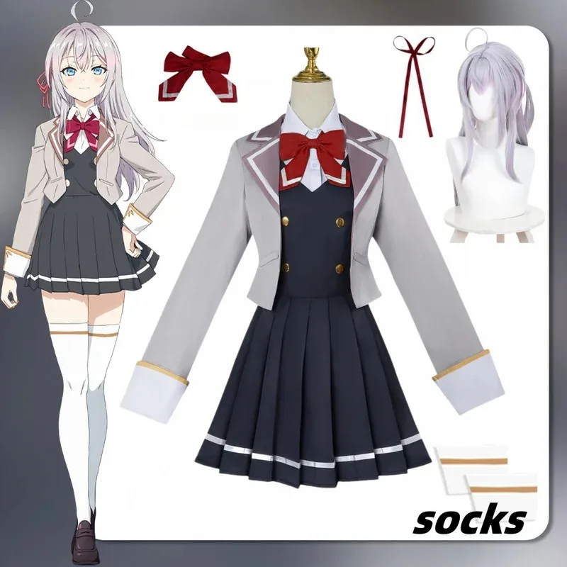 アリサ・ミハイロヴナ・クジュオ コスプレ アニメ アリヤは時 - Anime Cosplay Alya のレビューと価格