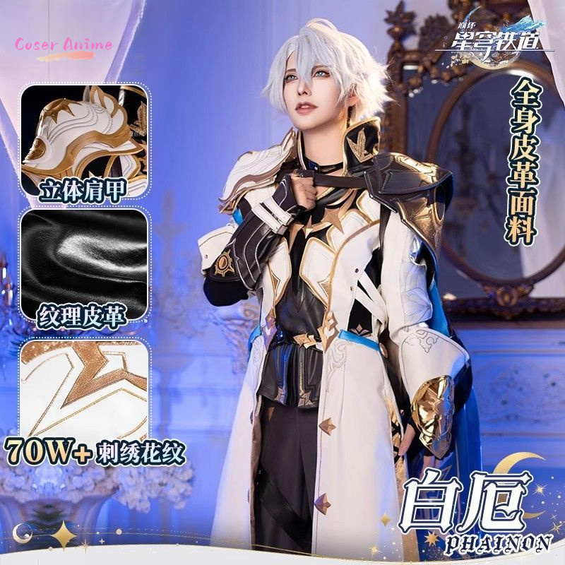 ゲーム Honkai: スターレールフェイノンコスプレ衣装制 - Anime Cosplay Clothes のレビューと価格