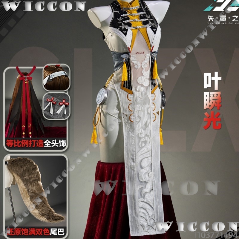 葉勝光オリジナルスキンコスプレ衣装セクシーなチャイナドレス中 - Anime Cosplay In Chinese のレビューと価格