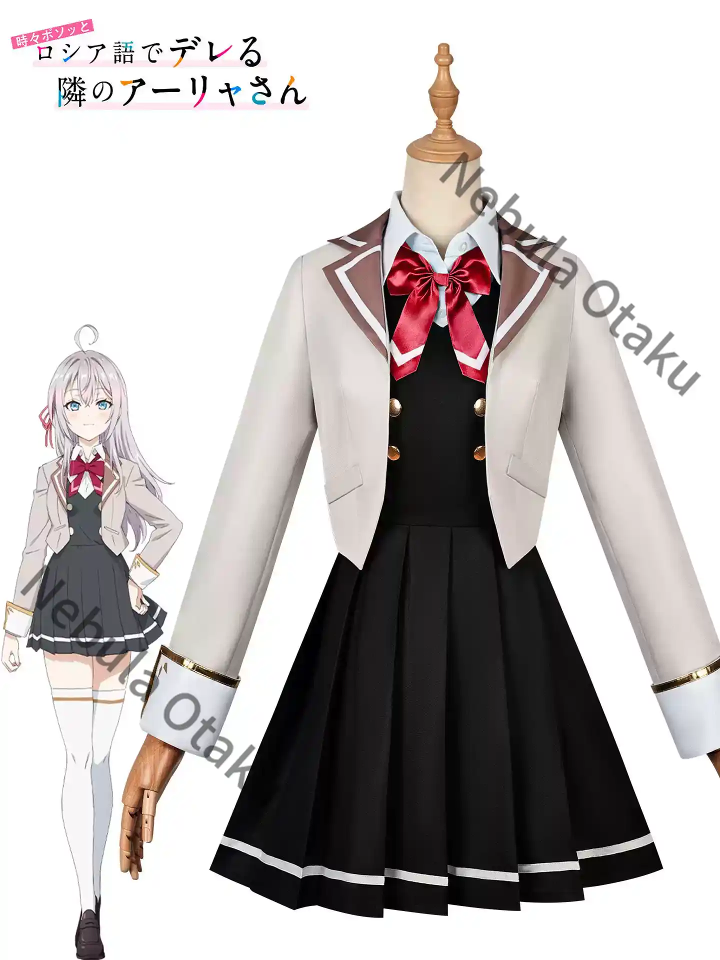 アリヤは時々感情を隠す ロシア語 アリサ・ミハイロヴァ・クジ - Anime Cosplay Alya のレビューと価格